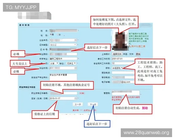 南宫注册中心注册流程中的常见问题及解决方案,确保顺利注册